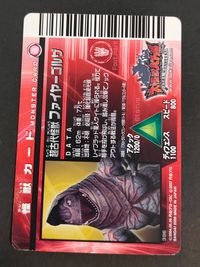 大怪獣バトル ULTRA MONSTERS カード ファイヤーゴルザ トレカ 396 バンダイ アーケード サムネイル 2