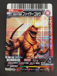 大怪獣バトル ULTRA MONSTERS カード ファイヤーゴルザ トレカ 396 バンダイ アーケード サムネイル 1