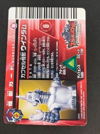 大怪獣バトル ULTRA MONSTERS EX カード カプセル怪獣 ウインダム トレカ 262 C バンダイ アーケード サムネイル 2