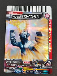 大怪獣バトル ULTRA MONSTERS EX カード カプセル怪獣 ウインダム トレカ 262 C バンダイ アーケード サムネイル 1