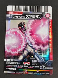 大怪獣バトル ULTRA MONSTERS EX カード ファイティングベム メカバルタン トレカ 270 バンダイ 食玩 ウエハース サムネイル 1