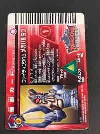 大怪獣バトル ULTRA MONSTERS EX カード ファイティングベム メカバルタン トレカ 270 バンダイ 食玩 ウエハース サムネイル 2
