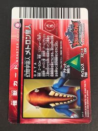 大怪獣バトル ULTRA MONSTERS EX カード 幻覚宇宙人 メトロン星人 トレカ 317 バンダイ 食玩 カードゲーム サムネイル 2