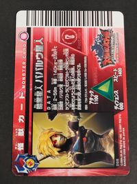 大怪獣バトル ウルトラモンスターズEX カード 暗黒星人 ババルウ星人 トレカ 268 バンダイ 食玩 カードゲーム サムネイル 2