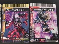 大怪獣バトル ウルトラモンスターズ カード まとめ スーパーコンボ 作戦 怪獣 カブトザキラー ダークメフィスト ギガキマイラ 3枚 P-090 N216 N065 バンダイ アーケードゲーム サムネイル 3