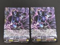 カードファイト!! ヴァンガード カード まとめ ノーマルユニット 歎く根絶者 ギヴン 2枚 G-CMB01/010 ブシロード サムネイル 1
