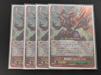 カードファイト!! ヴァンガード カード まとめ Gユニット 暴虐怪神 スタンビートル 4枚 G-BT04/008 ブシロード サムネイル 1