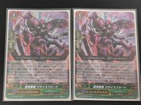 カードファイト!! ヴァンガード カード まとめ Gユニット G-GUARDIAN 怪神要塞 グライスフォート 2枚 G-TCB02/014 ブシロード サムネイル 1