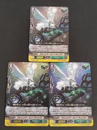 カードファイト!! ヴァンガード カード まとめ トリガーユニット マシニング スノーウィング 3枚 G-EB02/014 ブシロード