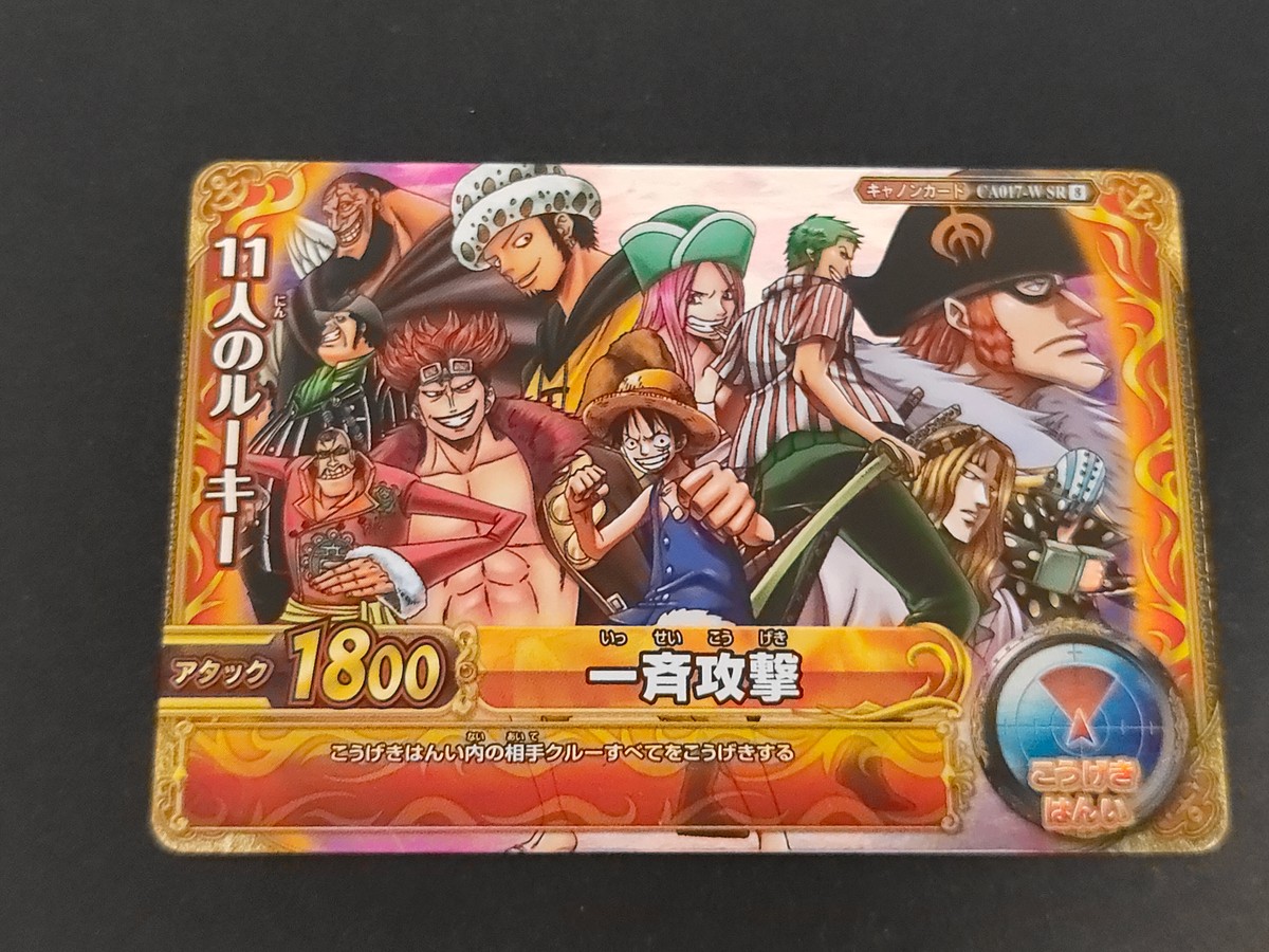 ワンピース ONE PIECE カードマッチ カード 11人のルーキー トレカ CA017-W SR SR バンダイ 食玩