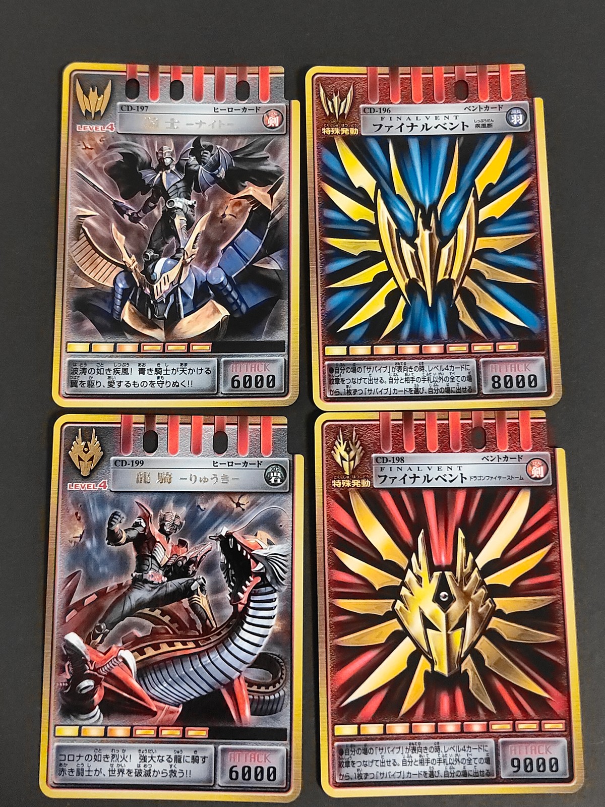 仮面ライダー龍騎 アドベント カード まとめ ヒーロー ベント 騎士 -ナイト- ファイナルベント 疾風断 龍騎 -りゅうき- ファイナルベント ドラゴンファイヤーストーム 4枚 CD-197 CD-196 CD-199 バンダイ