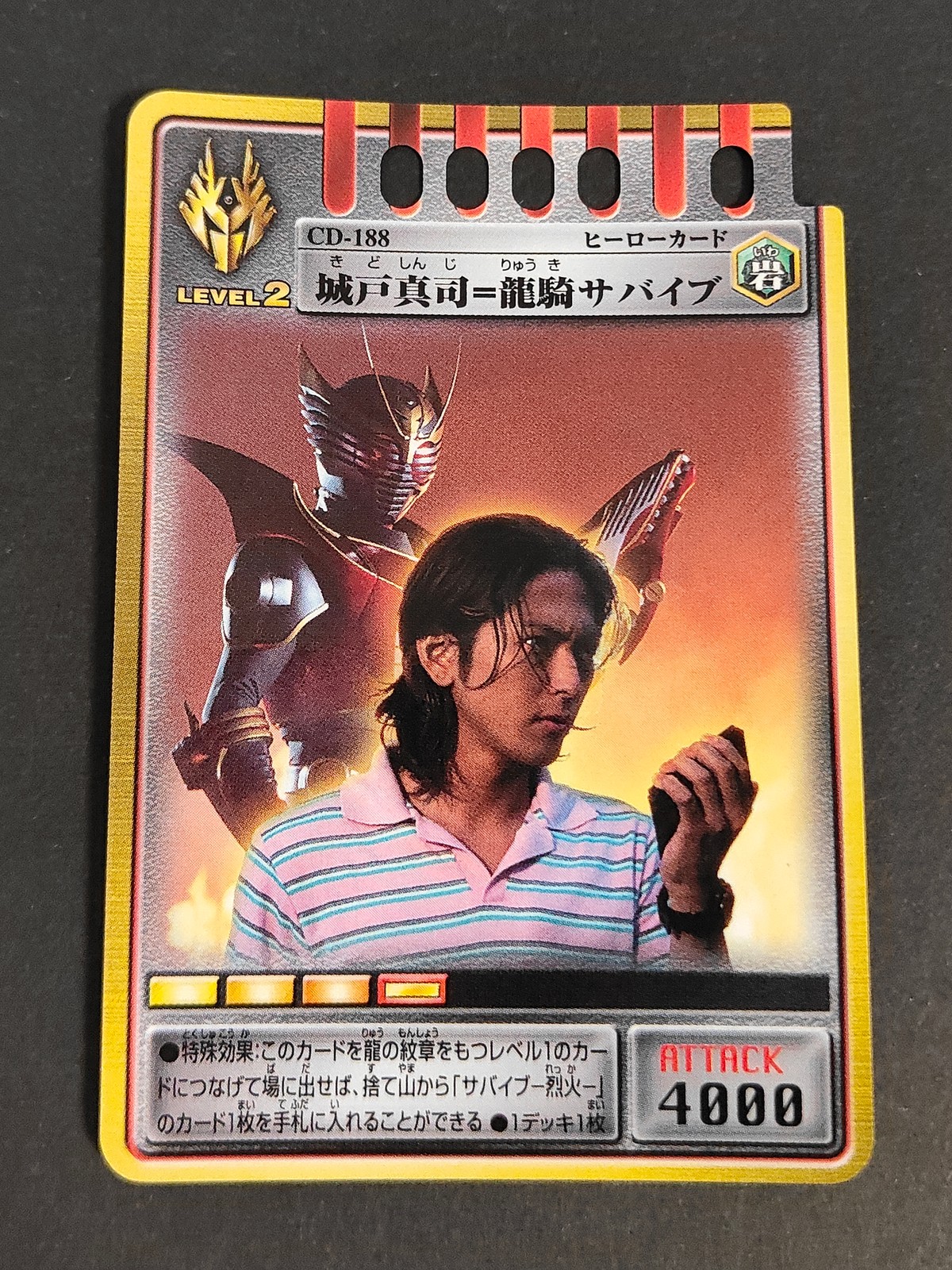 仮面ライダー 龍騎 須賀貴匡 カード 城戸真司=龍騎サバイブ トレカ CD-188 バンダイ アドベント