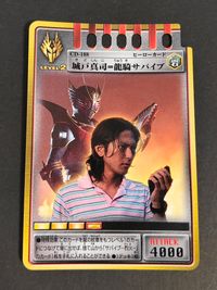 仮面ライダー 龍騎 須賀貴匡 カード 城戸真司=龍騎サバイブ トレカ CD-188 バンダイ アドベント サムネイル 1