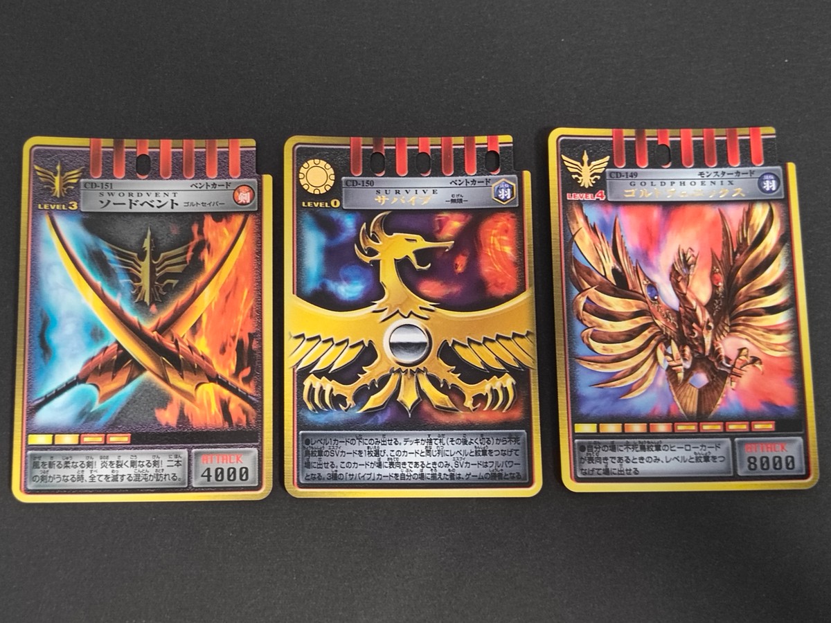 仮面ライダー龍騎 アドベント カード まとめ モンスター ベント ゴルトフェニックス サバイブ ソードベント 3枚 CD-149 CD-150 CD-151 バンダイ アドベント