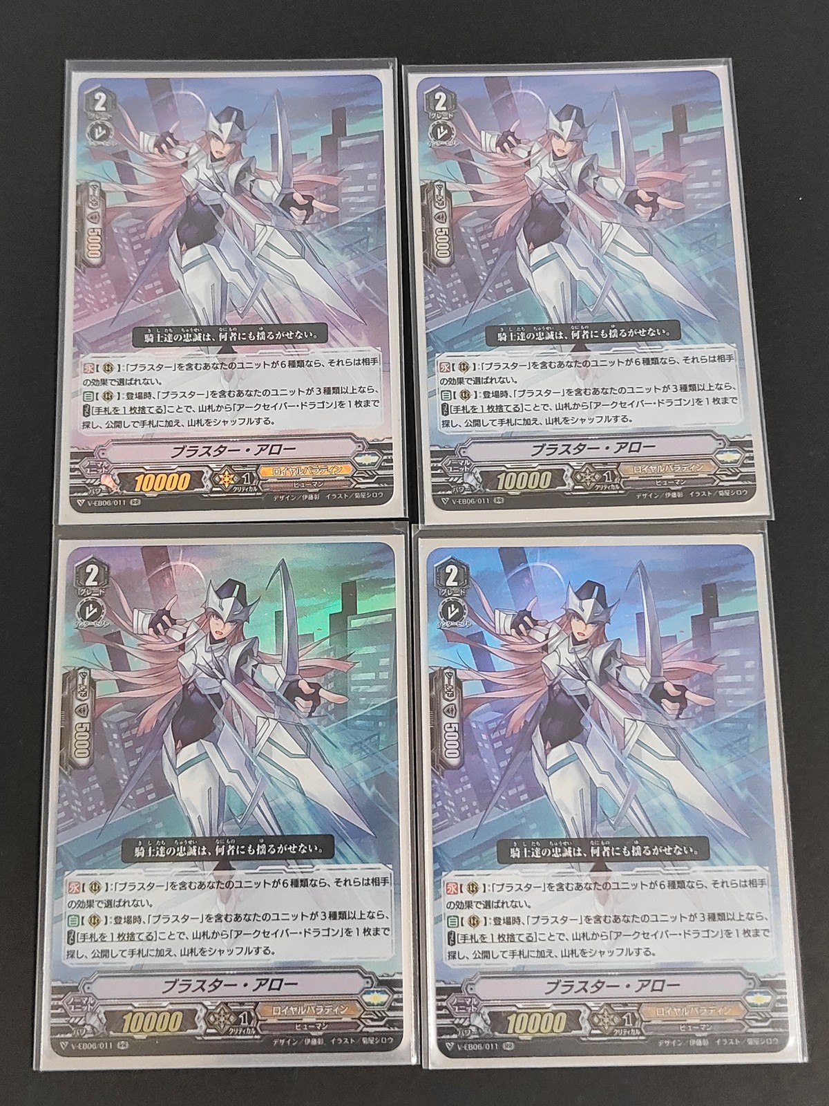 Cardfight Vanguard Blaster Arrow V-EB06/011 4 Cards Lot Japanese TCG