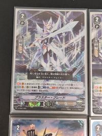 カードファイト!! ヴァンガード カード まとめ ノーマルユニット ブラスター ブレード 4枚 V-TD01/005 V-SS02/005 V-SS02/001 V-TD01/004 ブシロード サムネイル 4