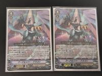 カードファイト!! ヴァンガード カード まとめ ノーマルユニット アークセイバー ドラゴン 2枚 V-EB06/005 ブシロード