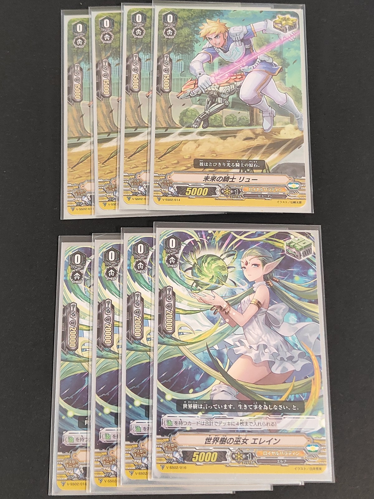 カードファイト!! ヴァンガード カード まとめ ユニット 未来の騎士 リュー 世界樹の巫女 エレイン 8枚 V-SS02/014 V-SS02/016 ブシロード