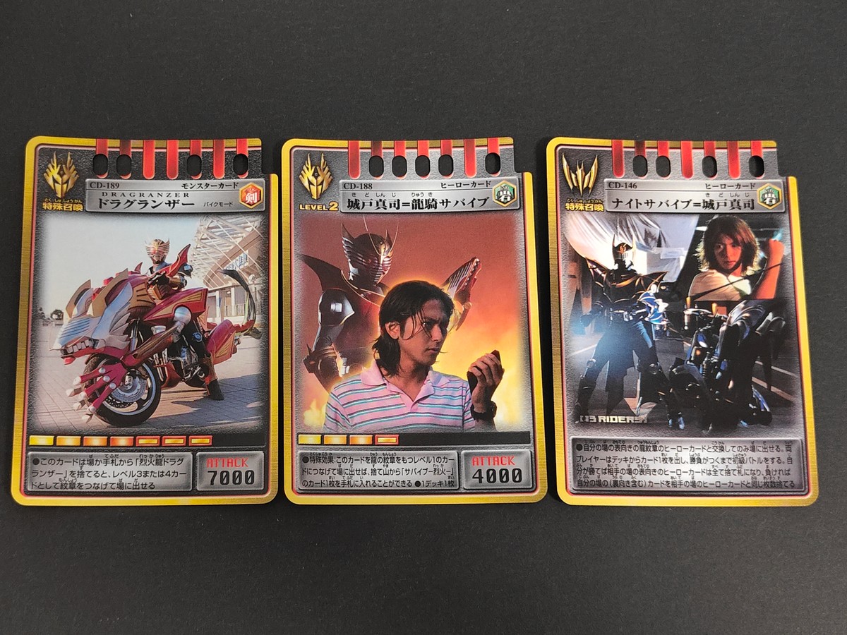 仮面ライダー龍騎 アドベント カード まとめ モンスター ヒーロー ドラグランザー バイクモード 城戸真司=龍騎サバイブ ナイトサバイブ=城戸真司 3枚 CD-189 CD-188 CD-146 バンダイ 食玩