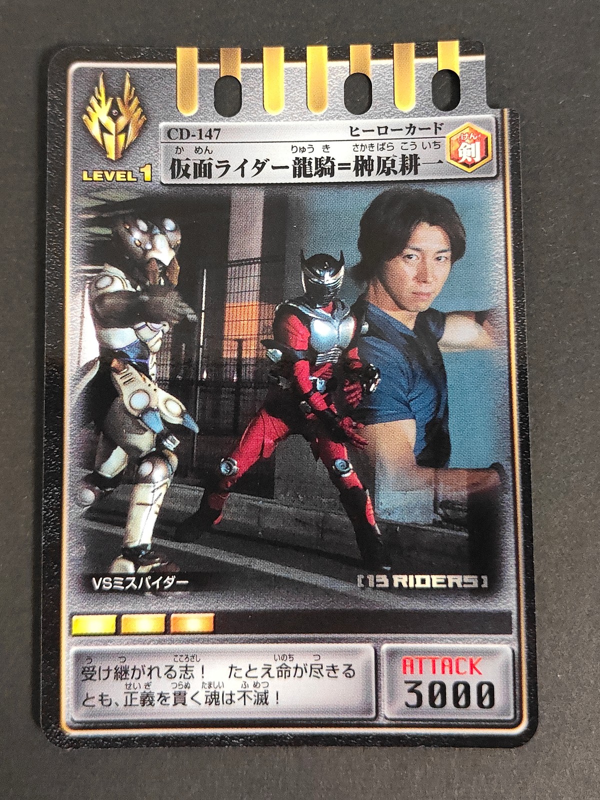仮面ライダー 龍騎 カード 仮面ライダー龍騎=榊原耕一 トレカ CD-147 バンダイ アドベント