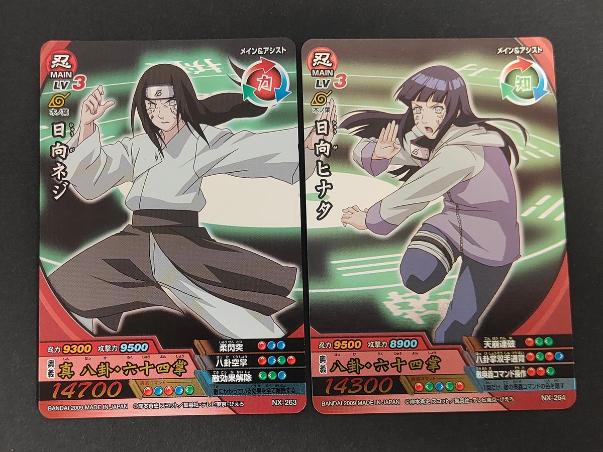 ナルクロ NARUTO疾風伝 ナルティメットクロス カード まとめ メイン アシスト 日向ネジ 日向ヒナタ 2枚 NX-263 NX-264 バンダイ 食玩
