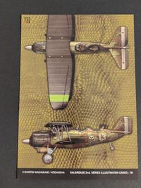 ガルグレイス GALGREASE 2nd. SERIES ILLUSTRATION CARDS 士郎正宗 カード No. 戦闘機イラスト トレカ 18 講談社 イラスト サムネイル 2