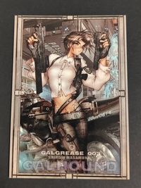ガルグリース GALGREASE 士郎正宗 カード GALHOUND トレカ 003 講談社 イラスト サムネイル 1