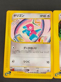 ポケカ ポケモンカードゲーム e-カードシリーズ カード まとめ たねポケモン ポリゴン ベロリンガ ドーブル 3枚 059/092 063/087 064/092 任天堂 TCG サムネイル 4