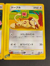ポケカ ポケモンカードゲーム e-カードシリーズ カード まとめ たねポケモン ポリゴン ベロリンガ ドーブル 3枚 059/092 063/087 064/092 任天堂 TCG サムネイル 2