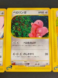 ポケカ ポケモンカードゲーム e-カードシリーズ カード まとめ たねポケモン ポリゴン ベロリンガ ドーブル 3枚 059/092 063/087 064/092 任天堂 TCG サムネイル 3