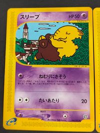 ポケカ ポケモンカードゲーム カード まとめ たねポケモン スリープ ルージュラ 2枚 040/092 044/092 任天堂 eカードシリーズ サムネイル 3