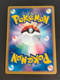 ポケカ ポケモンカードゲーム カード ニュータラ トレカ 069/087 C 任天堂 TCG サムネイル 2