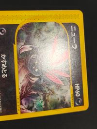 ポケカ ポケモンカードゲーム カード ニュータラ トレカ 069/087 C 任天堂 TCG サムネイル 3