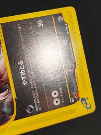 ポケカ ポケモンカードゲーム カード ニュータラ トレカ 069/087 C 任天堂 TCG サムネイル 4