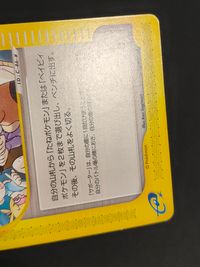 ポケカ ポケモンカードゲーム カード ポケモン大好きクラブ トレカ 078/092 ◆ 任天堂 eシリーズ サムネイル 4