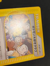ポケカ ポケモンカードゲーム カード ポケモン大好きクラブ トレカ 078/092 ◆ 任天堂 eシリーズ サムネイル 3