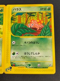ポケカ ポケモンカードゲーム カード まとめ たねポケモン 1進化ポケモン パラス パラセクト 2枚 005/087 006/087 任天堂 eシリーズ サムネイル 2