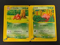 ポケカ ポケモンカードゲーム カード まとめ たねポケモン 1進化ポケモン パラス パラセクト 2枚 005/087 006/087 任天堂 eシリーズ サムネイル 1