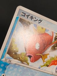 ポケカ ポケモンカードゲーム カード コイキング トレカ 013/054 ● 任天堂 クリーチャーズ ゲームフリーク サムネイル 2