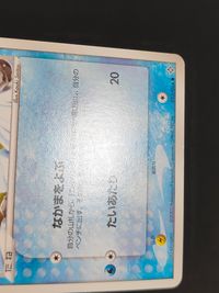 ポケカ ポケモンカードゲーム カード コイキング トレカ 013/054 ● 任天堂 クリーチャーズ ゲームフリーク サムネイル 4