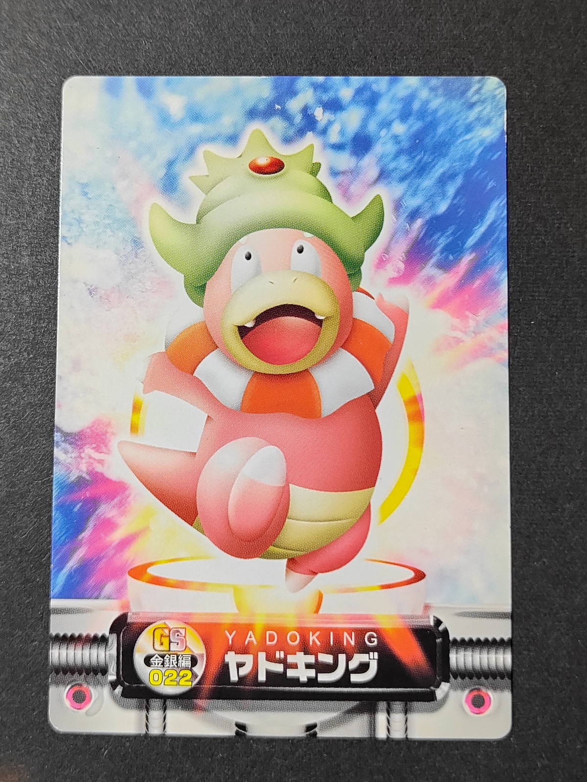 ポケモン ポケットモンスター カードダス カード ヤドキング トレカ GS 金銀編 022 バンダイ カードダス 金銀編