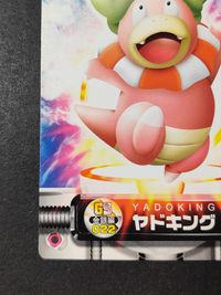 ポケモン ポケットモンスター カードダス カード ヤドキング トレカ GS 金銀編 022 バンダイ カードダス 金銀編 サムネイル 4
