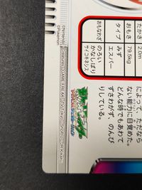 ポケモン ポケットモンスター カードダス カード ヤドキング トレカ GS 金銀編 022 バンダイ カードダス 金銀編 サムネイル 9