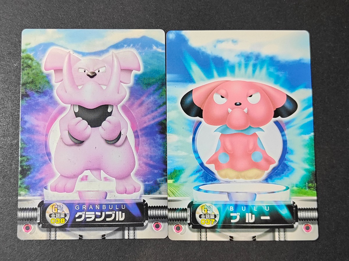 ポケモン ポケットモンスター カードダス 金銀編 カード まとめ カードダス グランブル ブルー 2枚 GS金銀編 038 GS金銀編 037 バンダイ 食玩 カードダス