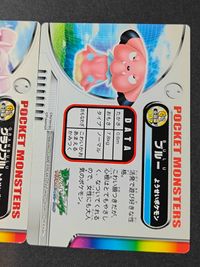 ポケモン ポケットモンスター カードダス 金銀編 カード まとめ カードダス グランブル ブルー 2枚 GS金銀編 038 GS金銀編 037 バンダイ 食玩 カードダス サムネイル 6