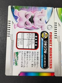 ポケモン ポケットモンスター カードダス 金銀編 カード まとめ カードダス グランブル ブルー 2枚 GS金銀編 038 GS金銀編 037 バンダイ 食玩 カードダス サムネイル 5