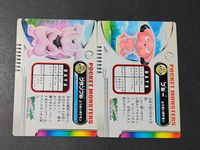 ポケモン ポケットモンスター カードダス 金銀編 カード まとめ カードダス グランブル ブルー 2枚 GS金銀編 038 GS金銀編 037 バンダイ 食玩 カードダス サムネイル 4