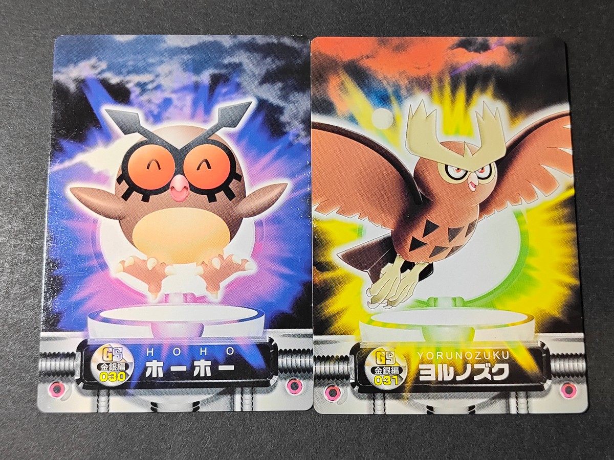ポケモン ポケットモンスター カードダス GS金銀編 カード まとめ カードダス ホーホー ヨルノズク 2枚 GS金銀編 030 GS金銀編 031 バンダイ 食玩 カードダス