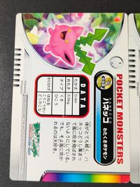ポケモン ポケットモンスター カードダス GS金銀編 カード まとめ GS金銀編 ハネッコ ポポッコ ワタッコ 3枚 004 005 006 バンダイ カードダス サムネイル 6