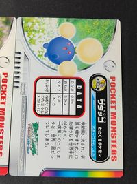ポケモン ポケットモンスター カードダス GS金銀編 カード まとめ GS金銀編 ハネッコ ポポッコ ワタッコ 3枚 004 005 006 バンダイ カードダス サムネイル 8